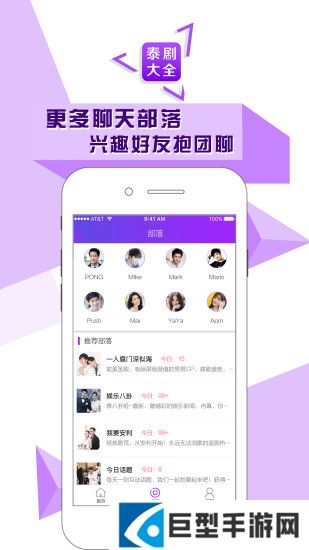 泰剧大全国语版免费版下载