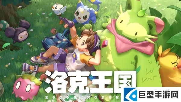 洛克王国世界条件球怎么获得图一