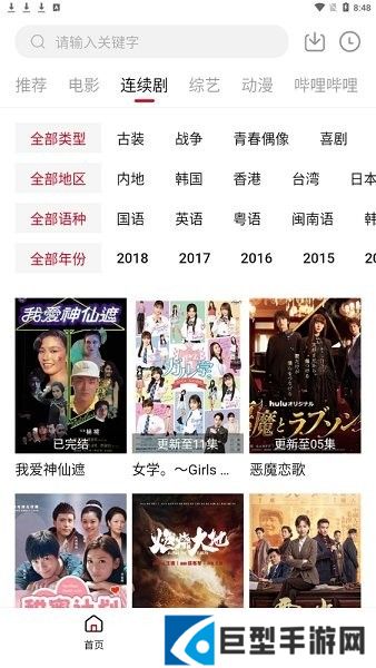 雪人影视app手机版下载