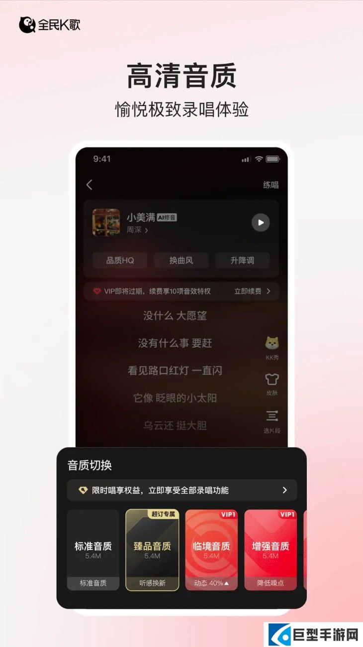 全民k歌下载免费2024