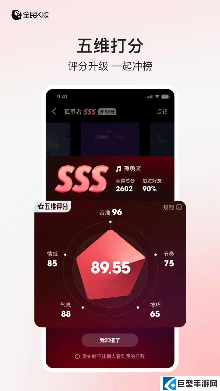 全民k歌下载免费2024