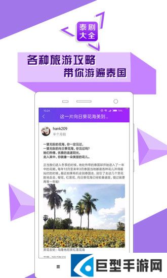 泰剧大全国语版免费版下载