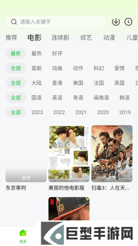 小柠檬追剧app下载安装