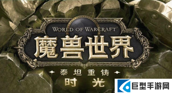 魔兽世界时光服怎么赚钱