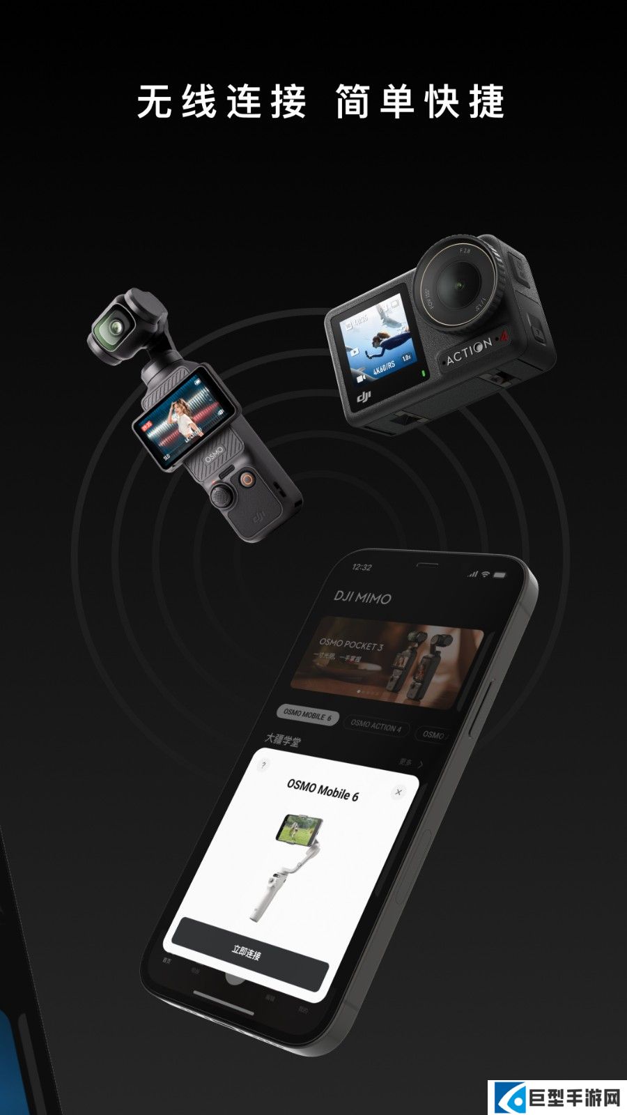 大疆DJI Mimo app下载