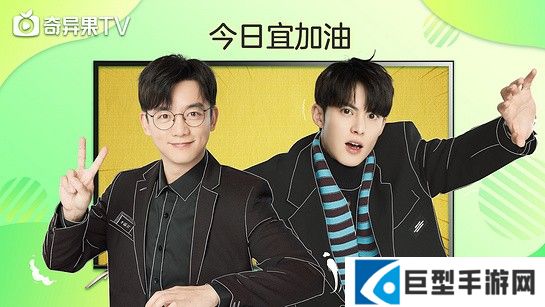 爱奇艺tv版下载安装