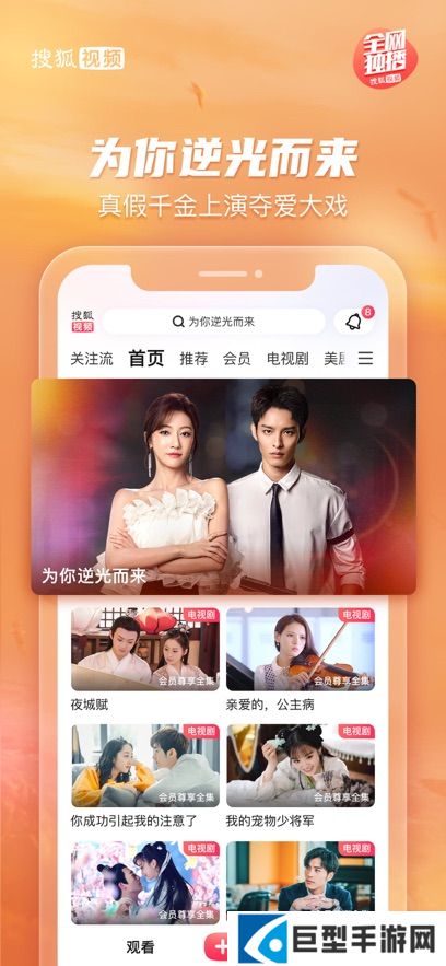 搜狐视频免费版下载安装