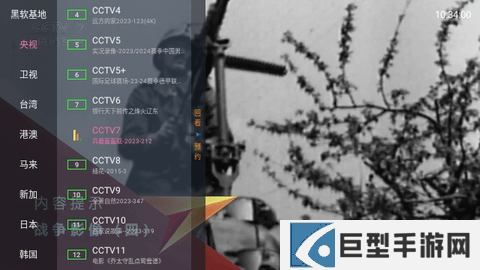 全球直播TV手机版下载