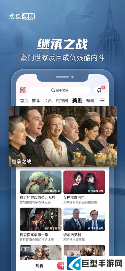 搜狐视频免费版下载安装