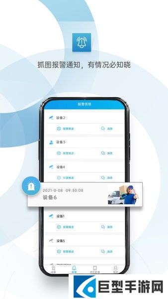 帝防监控app下载