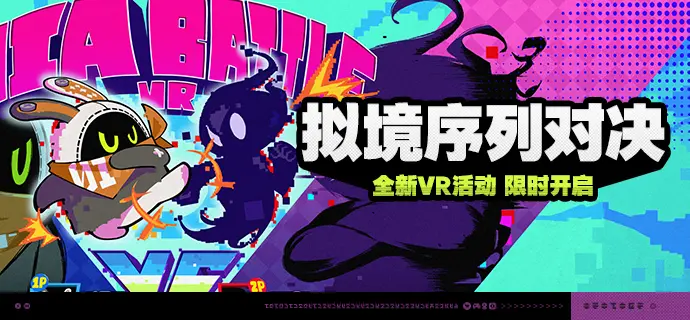 绝区零「拟境序列对决」活动玩法说明 绝区零「拟境序列对决」活动玩法说明