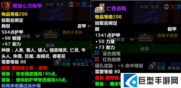 魔兽世界时光服物理DPS荣誉装备怎么搭配图二