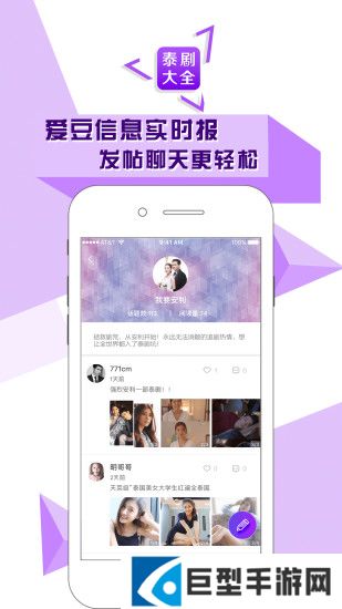 泰剧大全国语版免费版下载