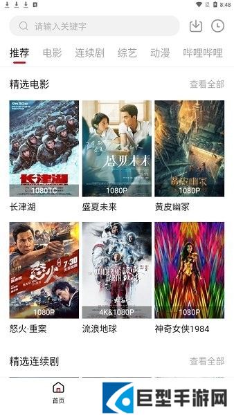 雪人影视app手机版下载