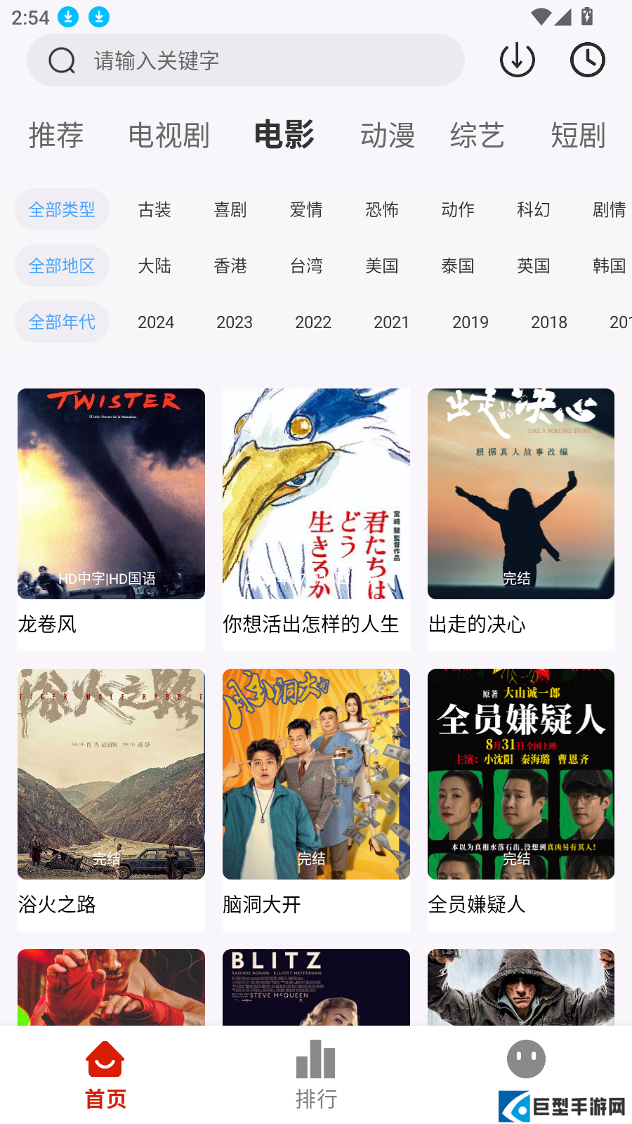 摘星剧场免费下载