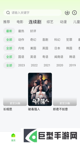 小柠檬追剧app下载安装