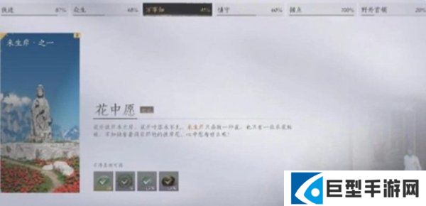 燕云十六声花魁任务怎么完成 燕云十六声花魁任务怎么完成