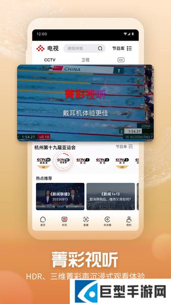 央视频app官方免费下载