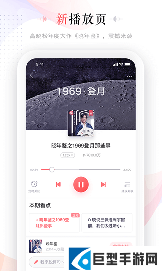 蜻蜓fm官方免费下载手机版