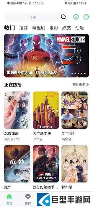 星星视频app官方下载最新版