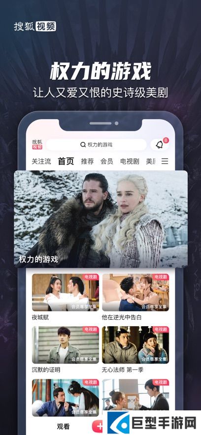 搜狐视频免费版下载安装