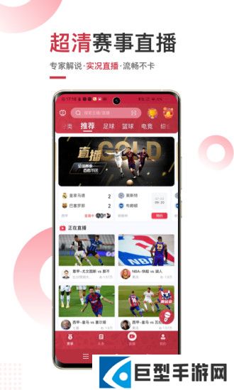 斗球体育直播app最新版