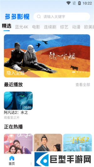 多多影视手机版下载