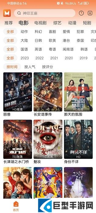 徕米tvapp官方下载