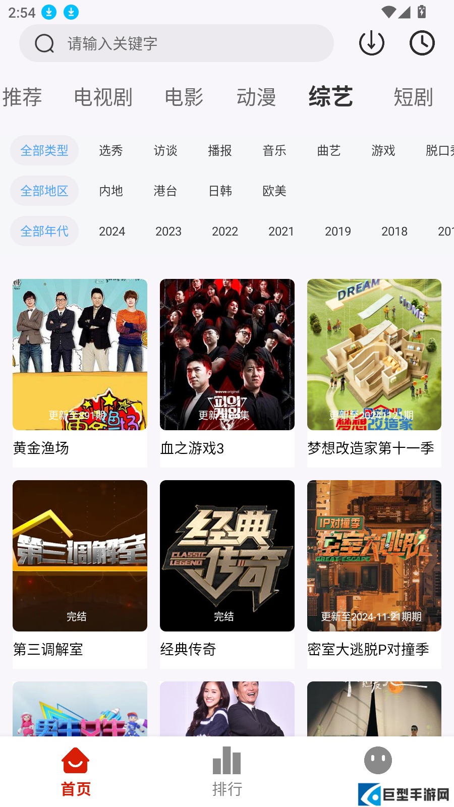 摘星剧场免费下载