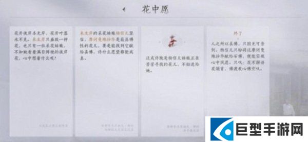 燕云十六声花魁任务怎么完成 燕云十六声花魁任务怎么完成