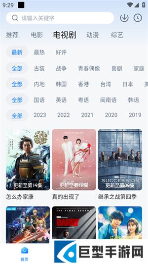 星空影视正版下载
