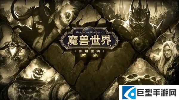 魔兽世界时光服部落天赋怎么重置