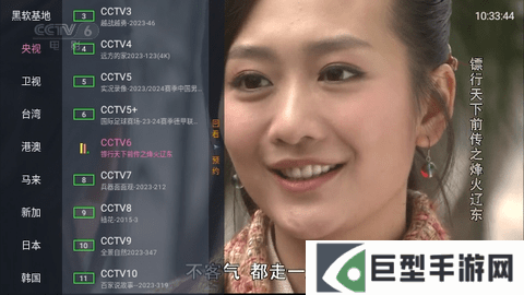 全球直播TV手机版下载