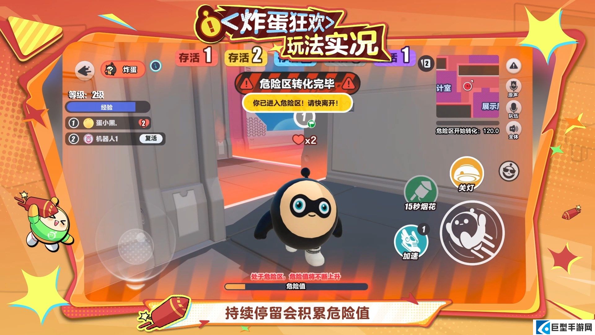 蛋仔派对揪出捣蛋鬼全新炸蛋狂欢模式玩法介绍 蛋仔派对揪出捣蛋鬼全新炸蛋狂欢模式玩法介绍