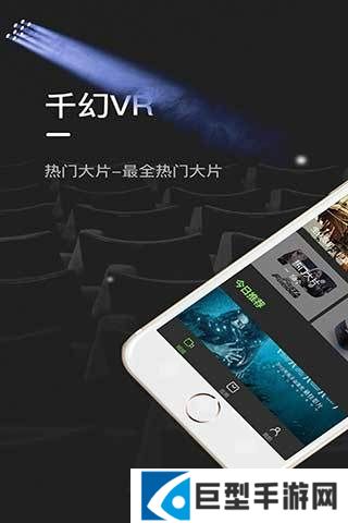 Q2VR安卓版下载