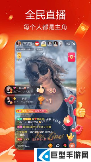 抖音火山版正版下载