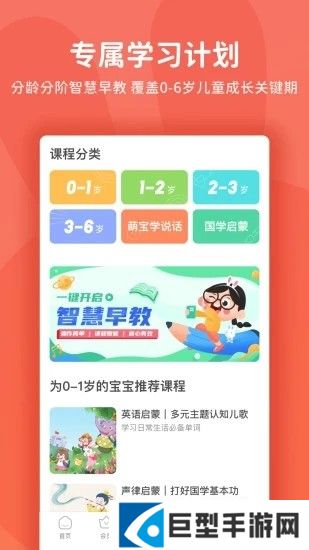 火火兔软件下载