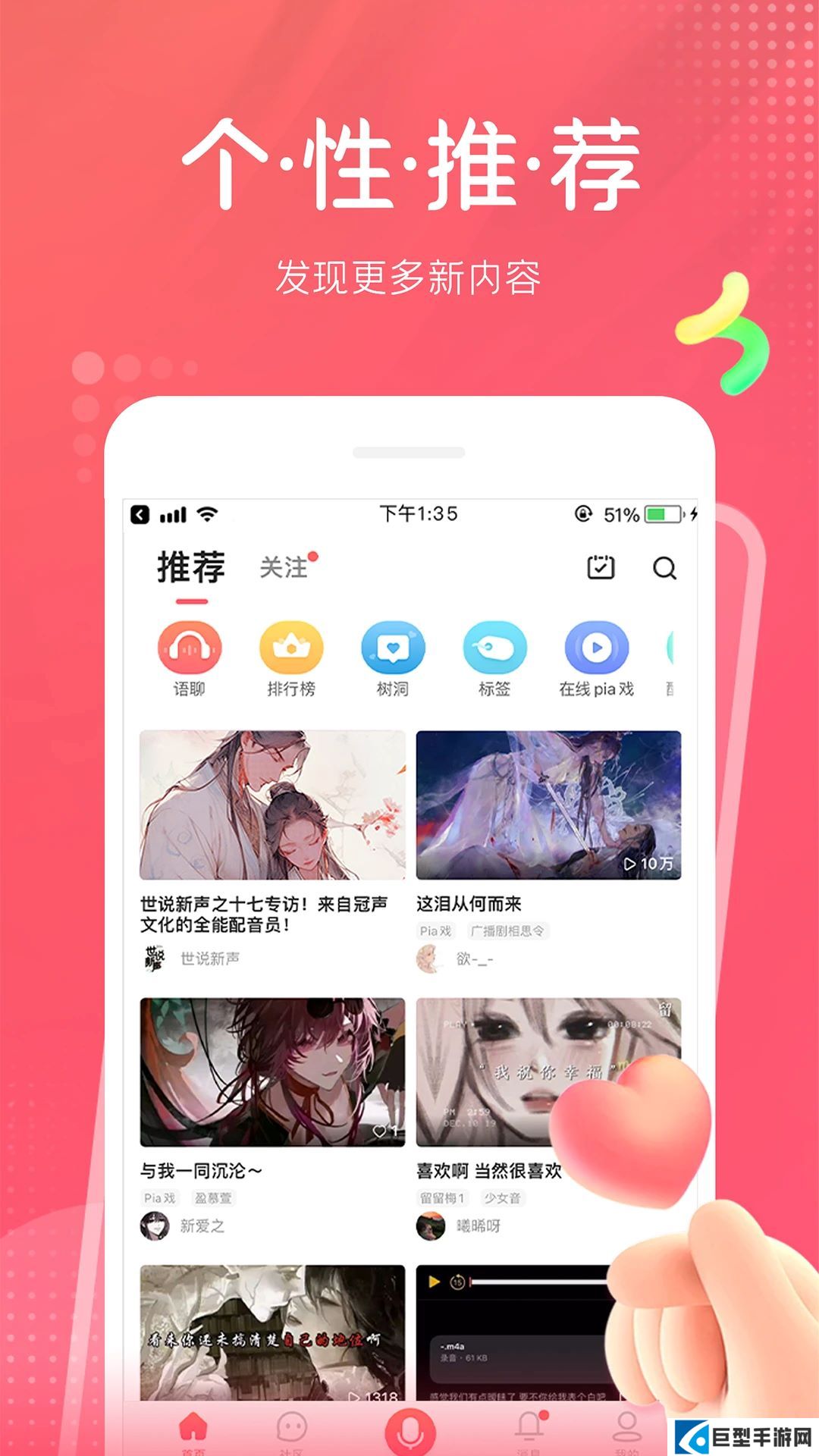 配音秀app下载官方