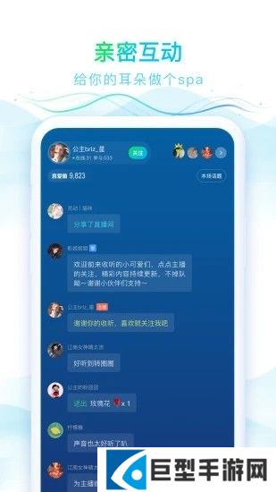 华语之声app下载