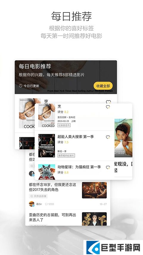 毒舌电影app下载