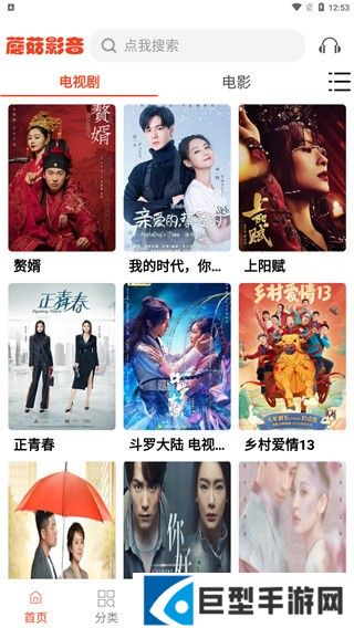 蘑菇影音app官方下载最新版