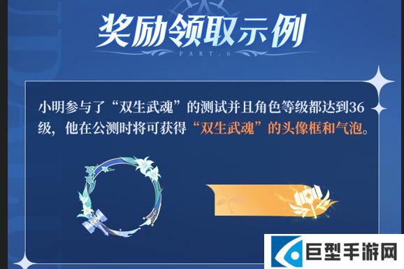 斗罗大陆诛邪传说「双生武魂测试」FAQ