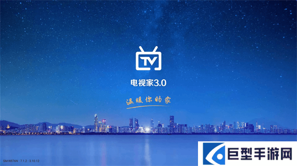 电视家tv版下载