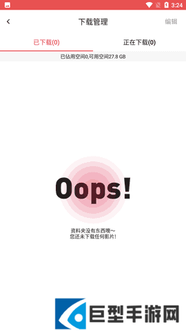 lutube海外免费版下载