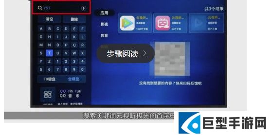腾讯视频tv最新版 腾讯视频tv免费版下载