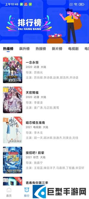 蓝狐影视正版下载