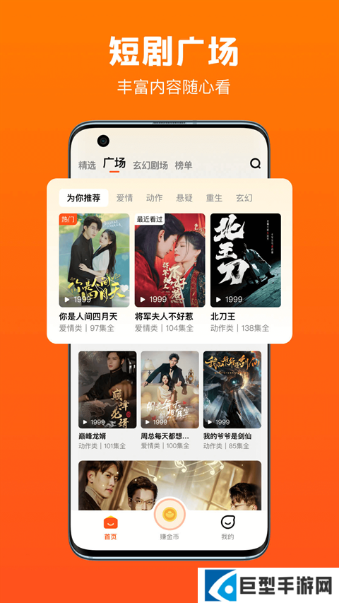 全民短剧app下载