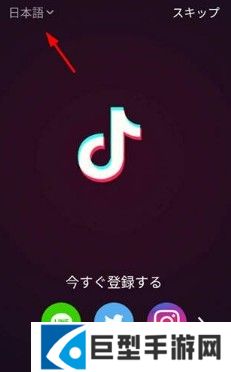 抖音国际版怎么改国家