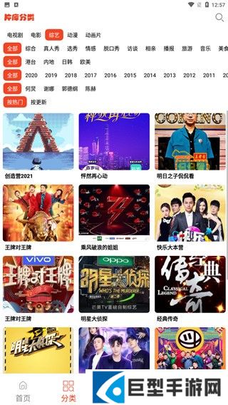 蘑菇影音app官方下载最新版