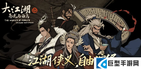 大江湖之苍龙与白鸟雁荡山金钥匙怎么获得 大江湖之苍龙与白鸟雁荡山金钥匙怎么获得